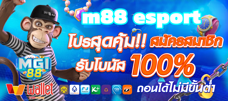 m88 esport